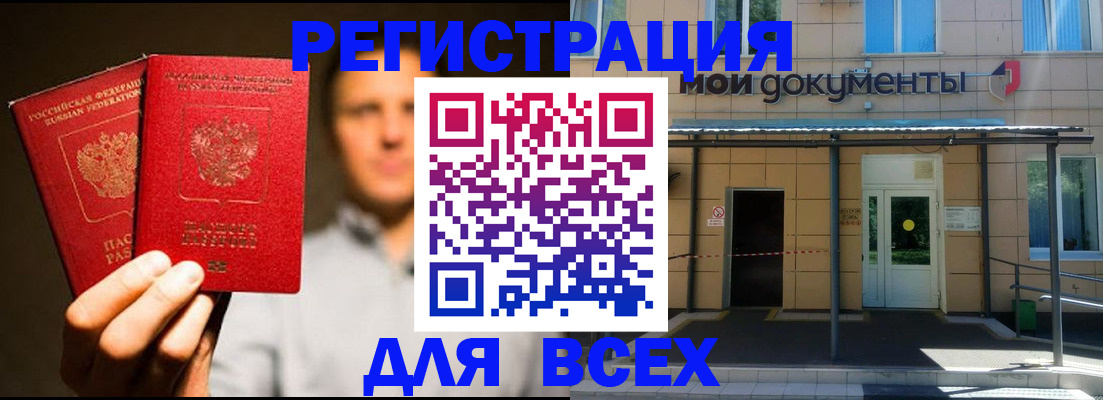 регистрация для школы в Угличе