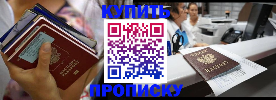 прописка для школы в Угличе