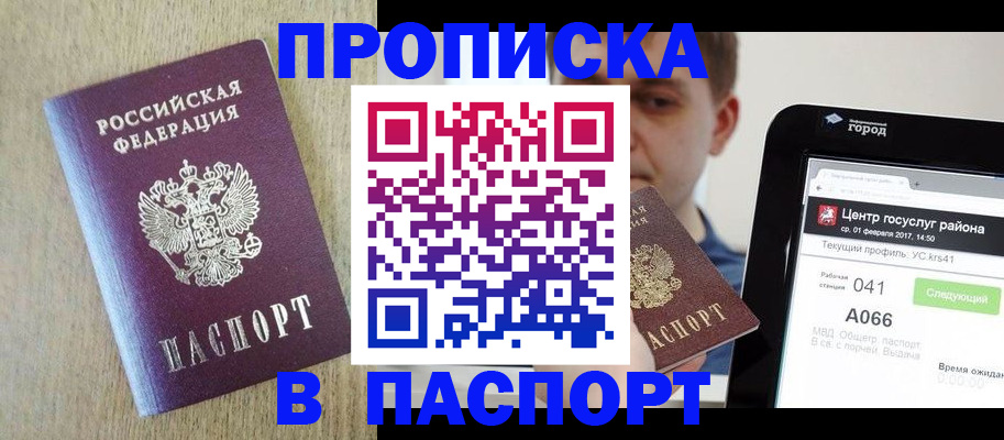 временная регистрация законно в Угличе